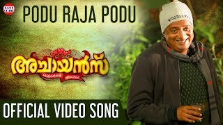 Prakash Raj BGM Lambodhara Sankara  Achayans Malayalam Movie  Gopi Sunder  Kannan Thamarakulam [upl. by Ellehcyar]