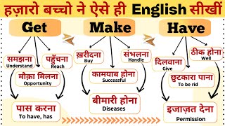 Causative Verbs अब आपकी मुट्ठी में  Let Make Get Have Help  Causative Verbs in English Grammar [upl. by Natal709]