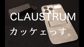 【CLAUSTRUM】かっこいいよね。CLAUSTRUMのメタルアイテムは。Fashion Vol47 [upl. by Atinaj967]