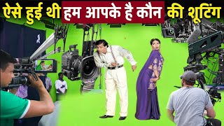 आखिर कैसे हुईं थी इसकी शूटिंग II Hum Aapke Hai Koun Movie Behind the scenes [upl. by Hartill]