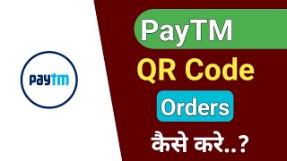 Paytm qr code scanner kaise order kare  how to order Paytm QR code scanner [upl. by Neelyk439]