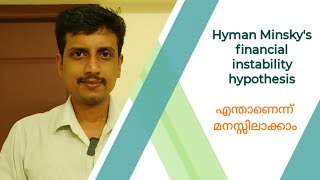 Hyman Minskys financial instability hypothesis  Malayalam  Deepesh Manoharan  LIFE ECONOMICS [upl. by Betsey474]