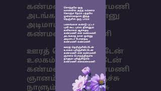 ஊரத் தெரிஞ்சிகிட்டேன் song lyrics  சொந்தமே  ilayaraja80s kjyesudas tamilsonglyrics 80s90shit [upl. by Mayeda70]