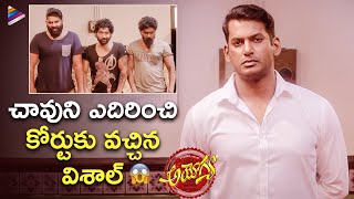 Vishal Attends Court Without Proof  Ayogya Telugu Movie Scenes  Raashi  KS Ravi Kumar  Parthiban [upl. by Solohcin]