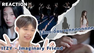 REACTION ITZY  Imaginary Friend กะดึ๋ยจริงๆนะ  SOFILM [upl. by Senalda]