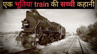 जब 106 यात्रियों से भरी train रहस्यमय तरीके से गायब हो गई zanetti train mystery facts [upl. by Ylen]