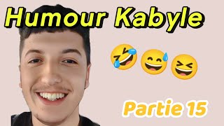 HUMOUR KABYLE 🤣 🤣 PARTIE 15 Mdr 😂 [upl. by Siram247]