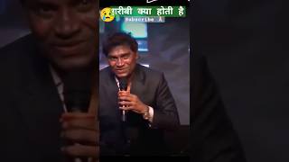 हम सबका bill उसने pay किया।। Johny Lever shorts [upl. by Audie]