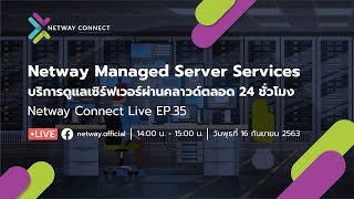 Netway Connect Live 35  Netway Managed Server Services บริการดูแลเซิร์ฟเวอร์ผ่านคลาวด์ตลอด 24 ชม [upl. by Gerick642]