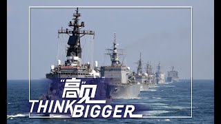 A remilitarized Japan is bad news for Asia [upl. by Sitnerp]