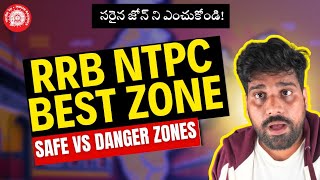 rrb ntpc best zone  rrb ntpc cut off 2024  rrb ntpc safe zone 2024 RRB NTPC Safe zone EXAM TRICKS [upl. by Ocsic]