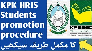 Students promotion on HRIS  HOW to promote students on HRIS  KPK HRIS [upl. by Tova]