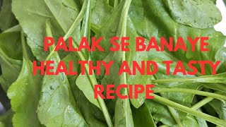 Palak ki healthy And Tasty recipe kabhi khaya hai kya ek banake dekho bar bar khane ka man karega [upl. by Emmer]