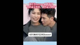 林有慧summer：工作中有原則“對的就是對的，錯的就是錯的”，有能力有智慧有力量的女人。也是對藝人蕭敬騰的保護！林有慧蕭敬騰蕭敬騰林有慧經紀人萧敬腾 [upl. by Dahraf]