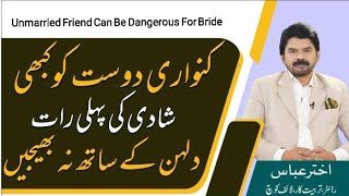 First Night  Why unmarried young friend must not allow to go with bride susral  Akhter Abbas Video [upl. by Ahsikad]