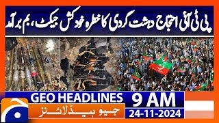 Three terrorists killed in IBO near Chakri ahead of PTI protest  Geo News 8AM Headlines  24 Nov 24 [upl. by Errecart914]