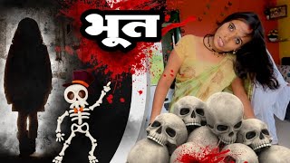 भूतानी झपाटलं माऊलीच्या मम्मीला 🫢भूत ghost bhoot comedy tanucomedy [upl. by Rafaelof]