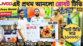 Jvco Google TV Update Price In Bangladesh 2024 😱 Cheap Price Jvco TV BD 2024 🔥 Tv Price In BD [upl. by Alyss]