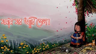 Monan Mor aari Gelo  Chakma Song [upl. by Nofpets]