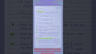 ग्राम अणुभार क्या हैं ग्राम अणुभार ग्राम अणुभार कैसे ज्ञात करते हैं chemistryclass chemistrynotes [upl. by Kloman]