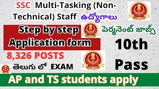 SSC MTS 2024  SSC MTS apply Online  How to apply SSC MTS 2024  SSC Havaldar Apply [upl. by Lekkim330]