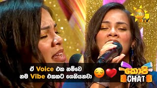 ඒ Voice එක නම්වෙ නම Vibe එකකට ගෙනියනවා 😌❤ [upl. by Eibur232]