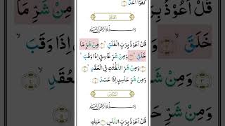 Three Qul Surahs [upl. by Seraphina]