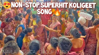 🔥NONSTOP SUPERHIT KOLIGEET SONG 😍POWAI SHIVSHAKTI NAGAR NAVLAI MUSICAL GROUP MAROL 2024 [upl. by Eniamrehs]