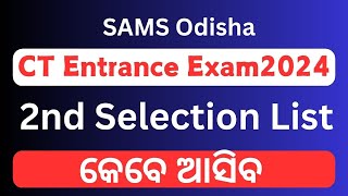 Odisha CT 2nd Selection Merit List 2024 Odisha DElED 2nd Merit List 2024 [upl. by Honey]