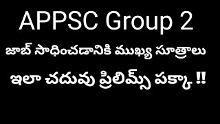 APPSC Group 2 Preparation Strategyవిజయ సూత్రాలు Most Important Success Tips [upl. by Ayekin]