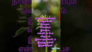 kavithai whatsappstatus bgm tamil feel [upl. by Tyra]