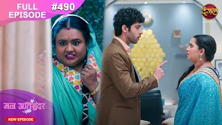 Mann Atisundar  25 Nov 2024  Full Episode 490 Full HD Newepisode  Dangal TV [upl. by Uriel]