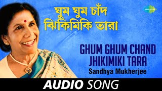 Ghum Ghum Chand Jhikimiki Tara  Audio Song  Sandhya Mukherjee [upl. by Eiramac]