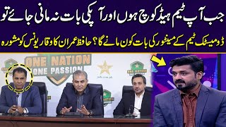 Hafiz Imrans Key Advice to Waqar Younis  Pak vs Ban  Zor Ka Jor  SAMAA TV [upl. by Ard]