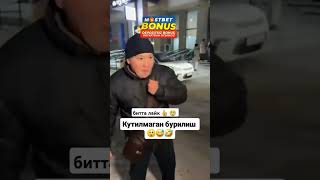 КУТИЛМАГАН БУРИЛИШ 🤣👍 uzbekistan trend foryou shorts short instagram i [upl. by Nolyak]