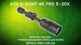 ★ Лучшие прицелы деньночь ATN XSIGHT 4K PRO 520X ★ Обзор [upl. by Howlyn]