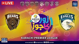 🔴JOHAR BEARS VS LIYARI EAGLES  KPL 2024 Season 2 Live  Zor Ka Jor Special Transmission [upl. by Cummings]