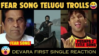 fear song devara troll reaction  fear song devara reaction  devara first song reaction  fear song [upl. by Adirehs192]