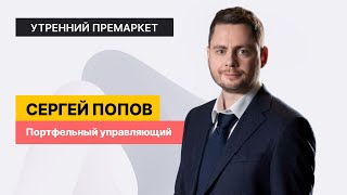 Индекс RGBI или кто шортит облигации  Разбор Сбер ВТБ ТКС и скрытый кэшаут Делимобиля [upl. by Avaria]