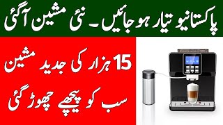 Automatic Tea Making Machine Working Video ll Automatic Coffee amp Tea Vendor Machine Price In Pak [upl. by Ys]