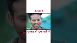 Nitin Kolvada  Jivtar No Jiv Mari Maa  Part 8  New Video  HG BHAPADIYA [upl. by Norvin45]