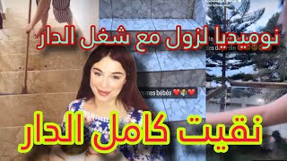 شاهد نوميديا لزول noumidia Lezoux مع شغل الدار😱❤️ [upl. by Arreic]