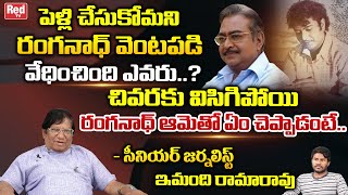 Senior Journalist Imandi Ramarao Reveals Interesting Facts About Actor Ranganath  Red Tv [upl. by Odnanref368]