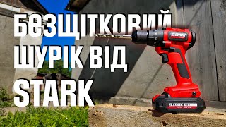 Шурупокрут STARK CD 182 B Liion відео огляд [upl. by Enitsenrae]