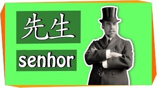 Curso de Chinês Como Falar Senhor （先生） [upl. by Lunna293]