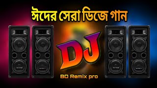 ভাল্লাগে ডিজে গান ২০২৪  Chele Tor Preme porar karon Dj Song  পিকনিক ডিজে গান  Eid Dj Song [upl. by Anahsor]