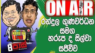 NETH FM 8 Pass Jokes 20181203  රන්දුල ගුණවර්ධන සමග හරුප ද සිල්වා සජීවීව [upl. by Ellett]