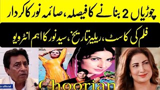 Syed Noor announces Film Choorain 2  Big Cast  Release date  Saima Noor role [upl. by Zeni]