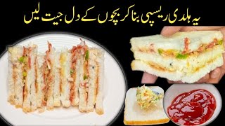 Sandwich Recipe by Emaz food [upl. by Palma]