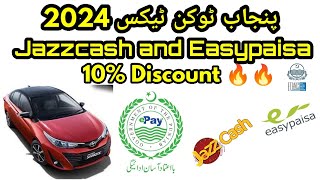 How to pay punjab token tax online  Epay Punjab  Jazzcash and Easypaisa [upl. by Argyres]